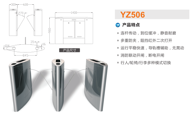 伊春友好区翼闸二号